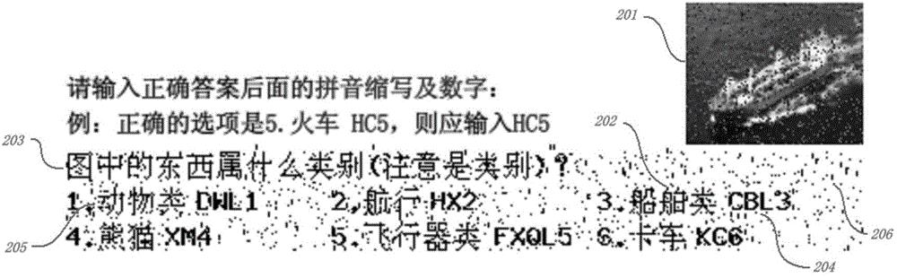 一种图文结合的Web验证码安全防护方法及装置